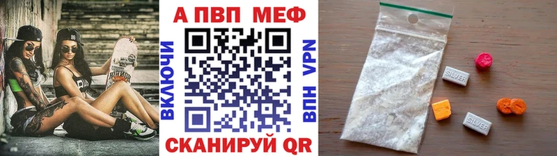 A-PVP кристаллы  Абинск 