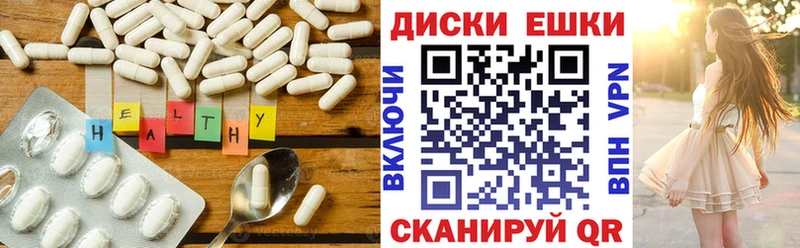 Экстази круглые  Абинск 