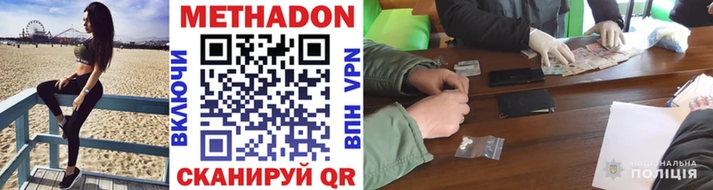 Метадон мёд  blacksprut ONION  Абинск 