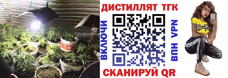 Дистиллят ТГК вейп с тгк  блэк спрут зеркало  Абинск  купить закладку 